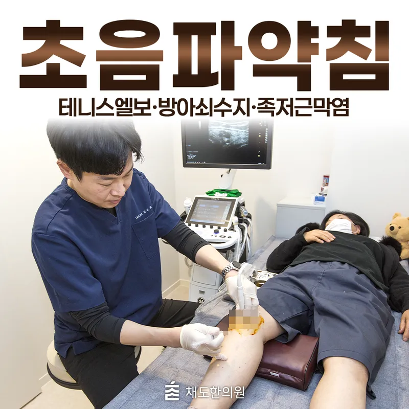 Chae Do Korean Medicine Clinic