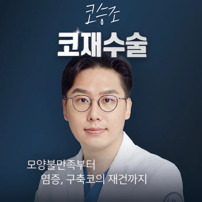 Wibose Plastic Surgery Clinic