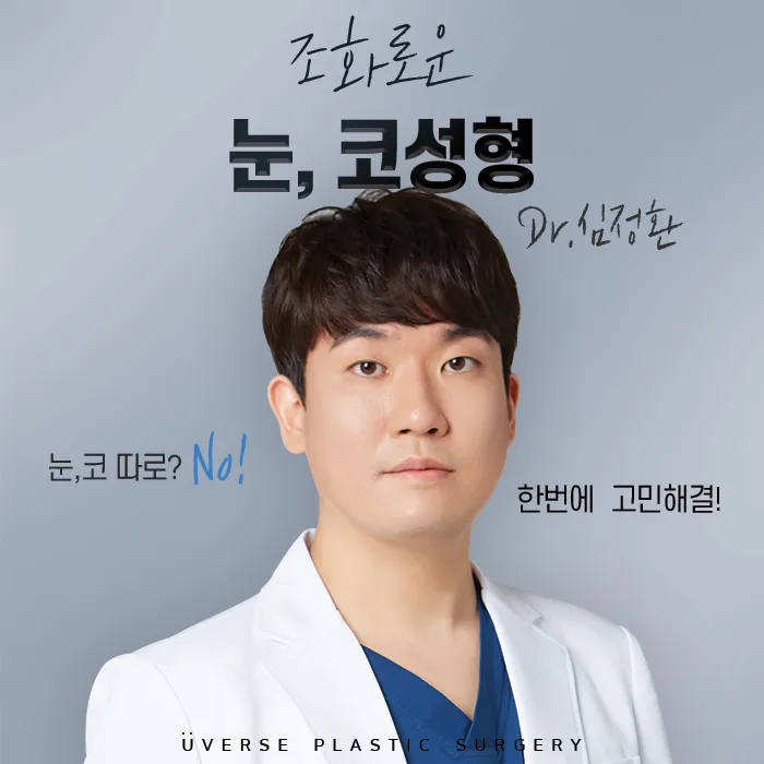 Wibose Plastic Surgery Clinic