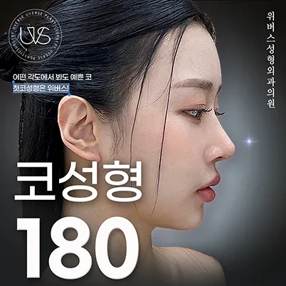Wibose Plastic Surgery Clinic
