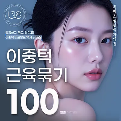 Wibose Plastic Surgery Clinic