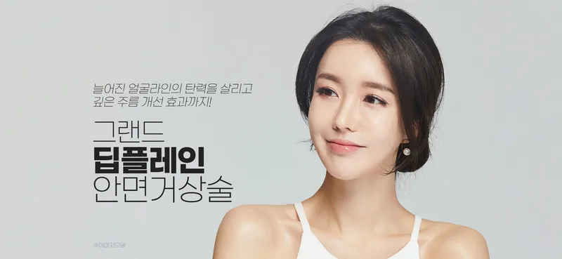 Grand Plastic Surgery Clinic