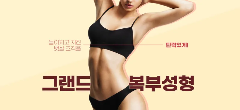 Grand Plastic Surgery Clinic
