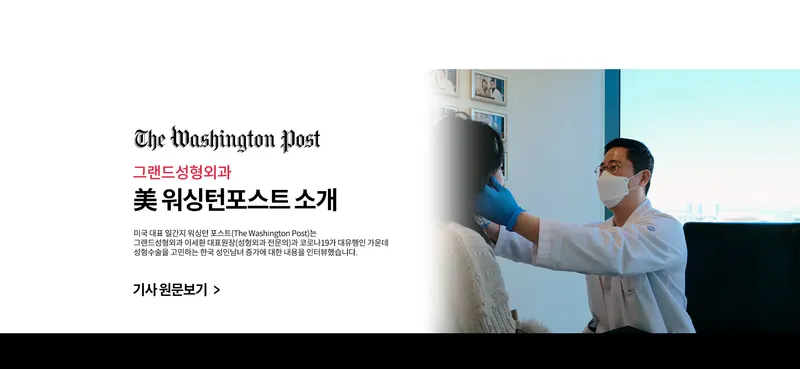 Grand Plastic Surgery Clinic