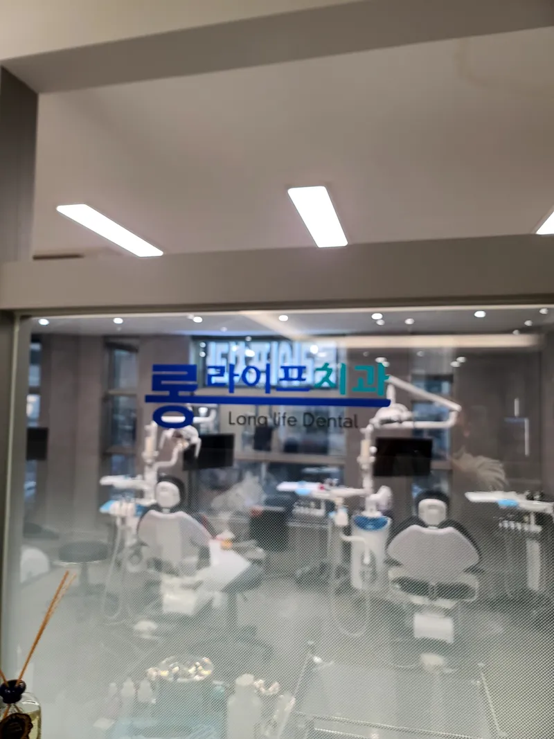Longlife Dental Clinic