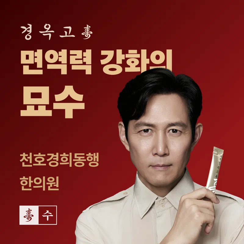 Cheonho Gyeonghee Dong Hanghuiwon