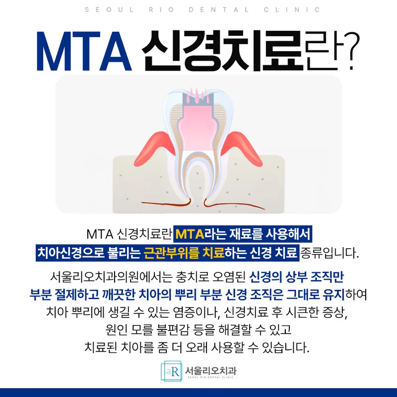 서울리오치과의원