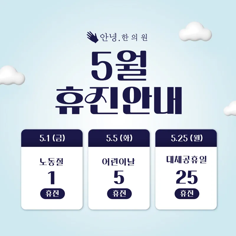 Annyeong Korean Medicine Clinic