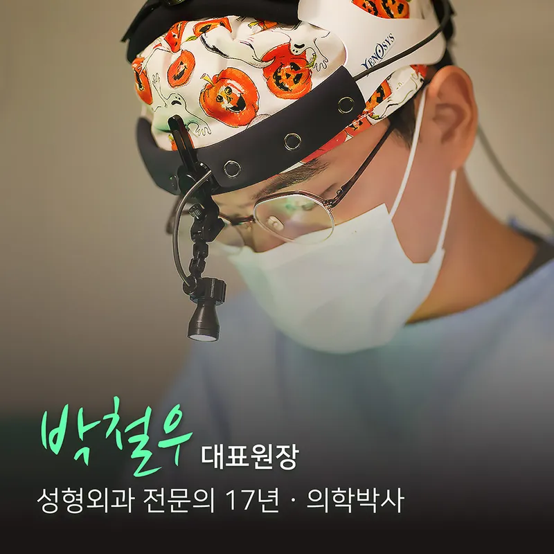 Uain Plastic Surgery Clinic
