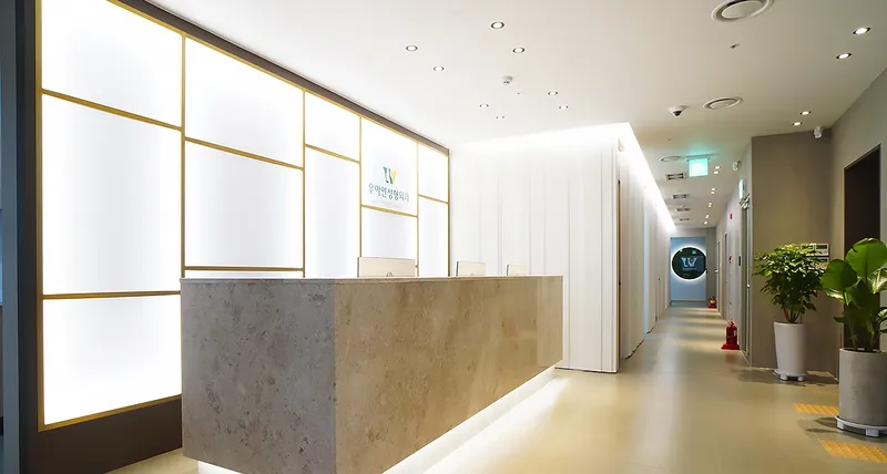 Uain Plastic Surgery Clinic