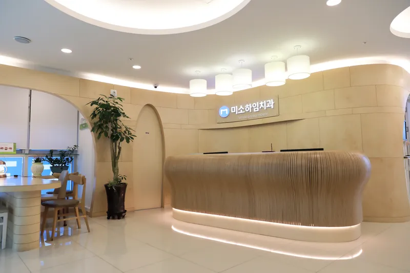 Misoheim Clinic