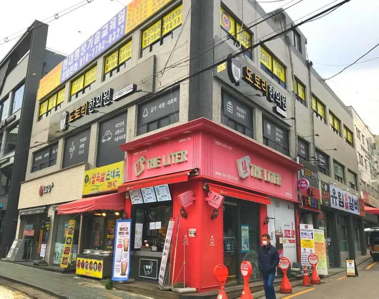 Dotori Korean Medicine Clinic