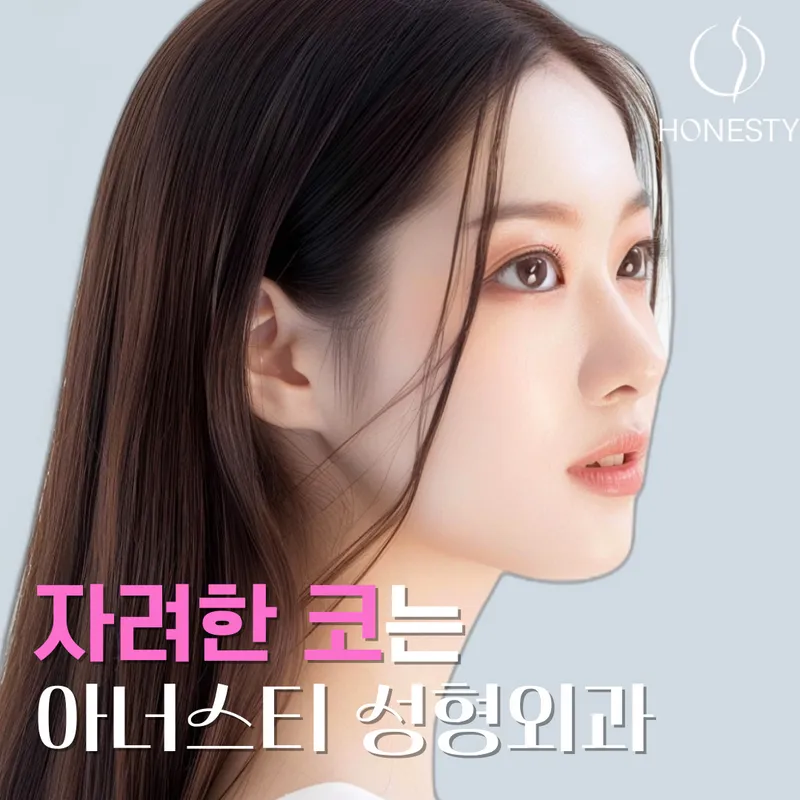 Anerstic Plastic Surgery Clinic
