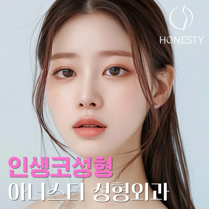 Anerstic Plastic Surgery Clinic