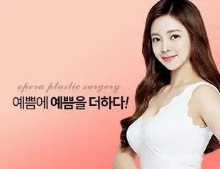 Opera Plastic Surgery Clinic