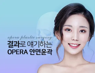 Opera Plastic Surgery Clinic