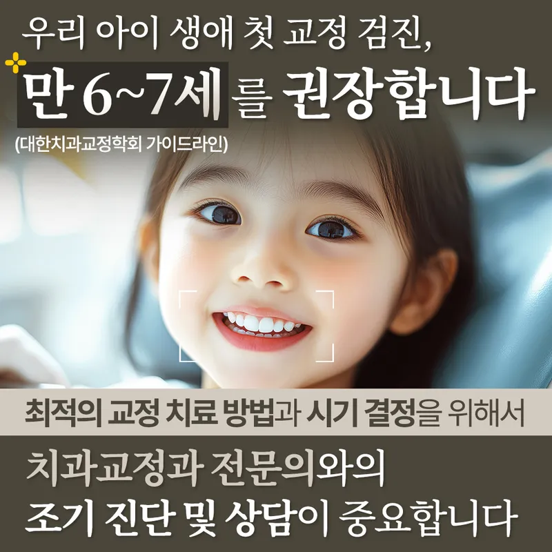 연세더고운치과교정과의원