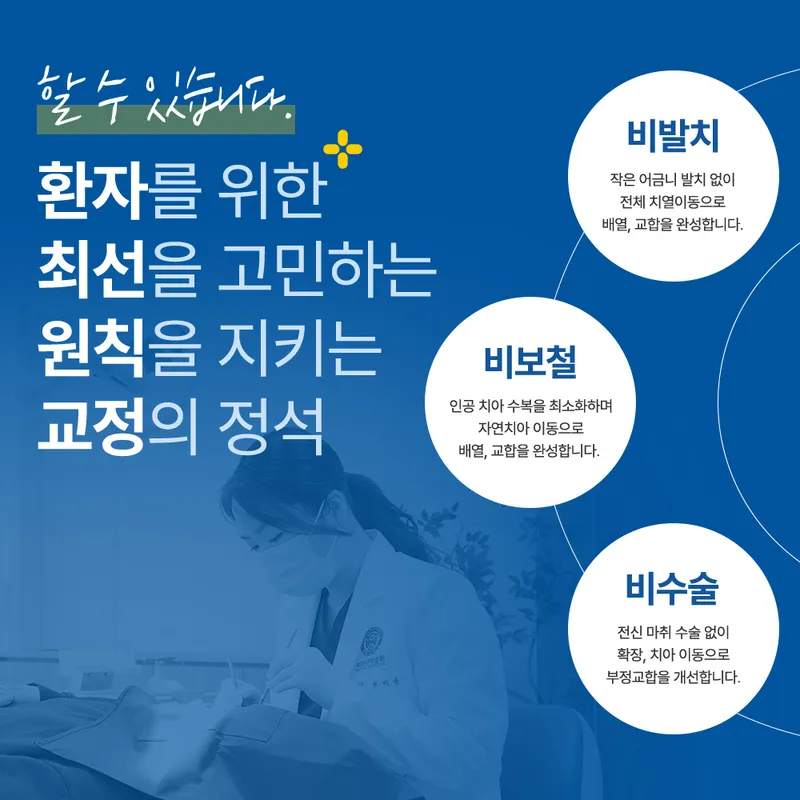 연세더고운치과교정과의원