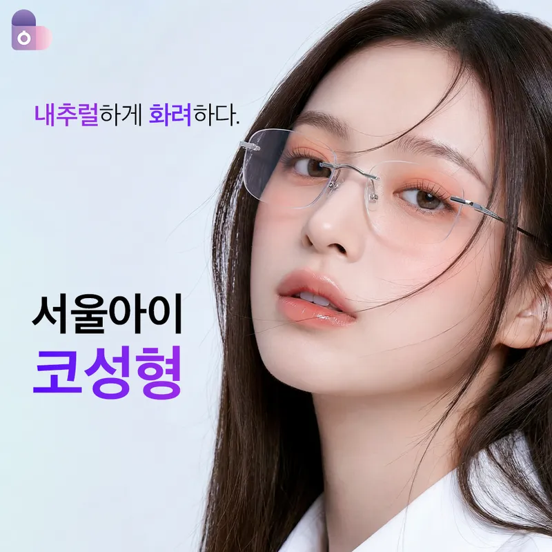 Seoul AI Plastic Surgery Clinic