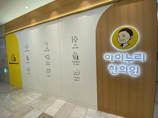 Ainuri Korean Medicine Clinic