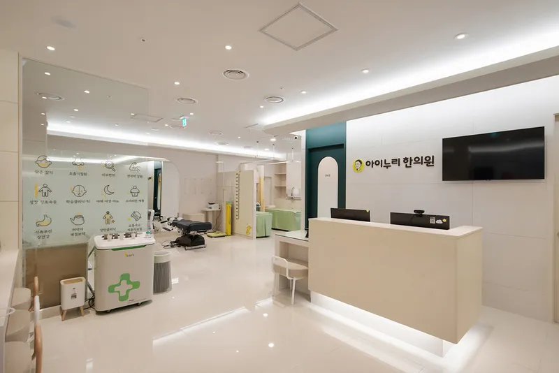 Ainuri Korean Medicine Clinic