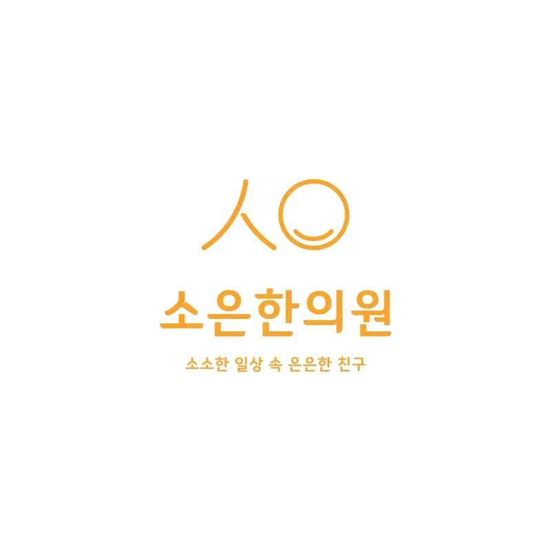 Soeun Korean Medicine Clinic