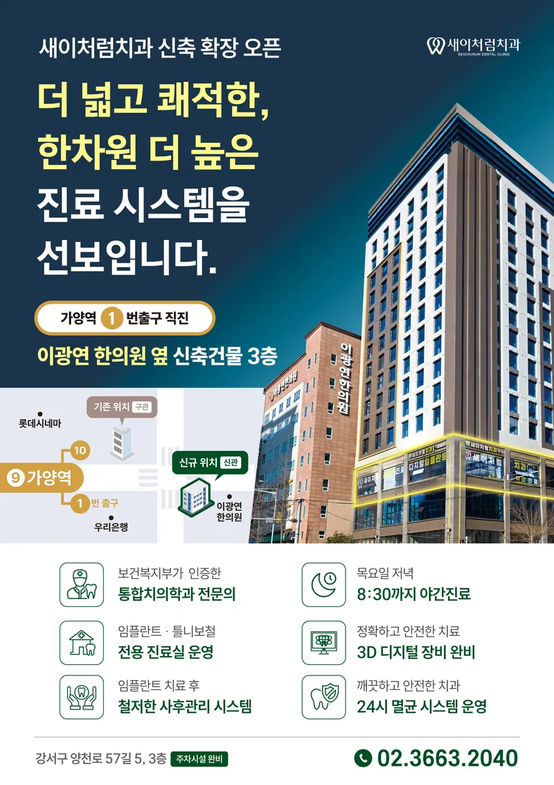 Seaeulike Dental Clinic