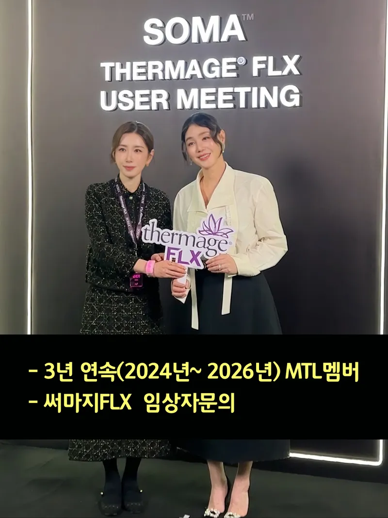 Brellin Clinic Gangnam