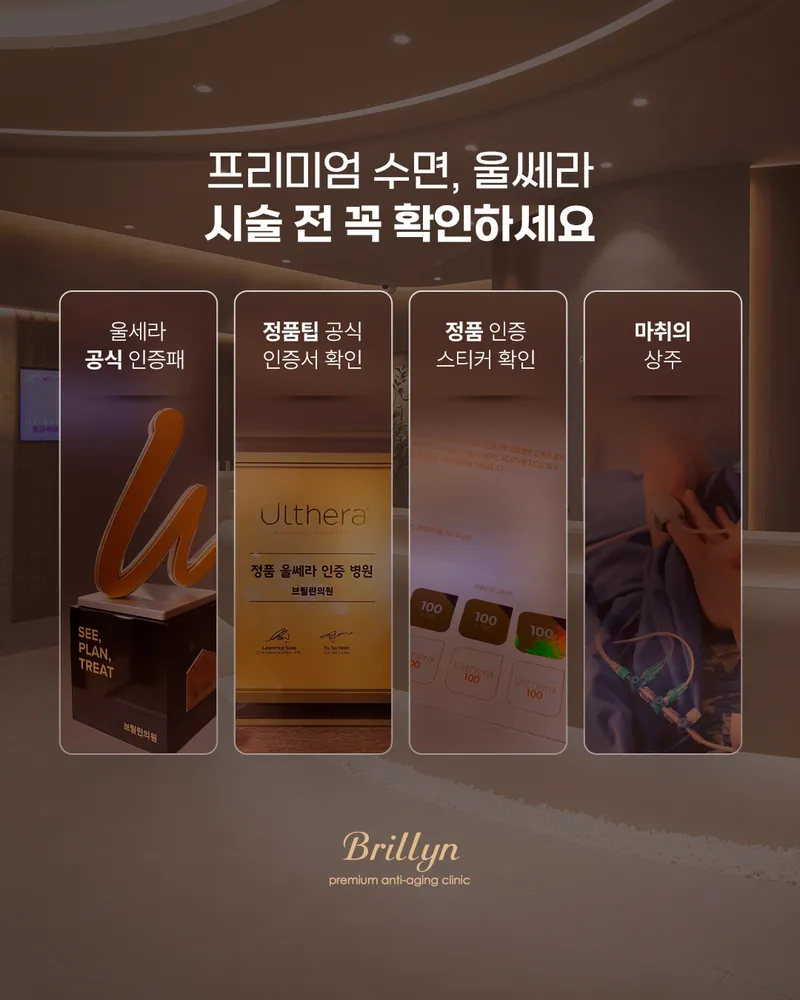 Brellin Clinic Gangnam