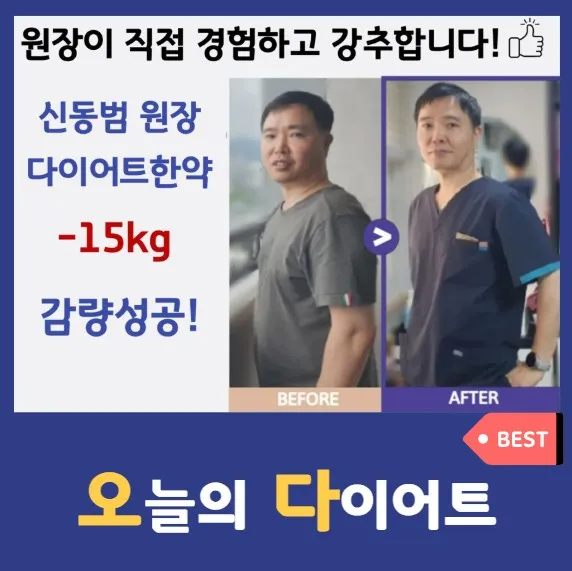 Gangnam Bonhwan Clinic