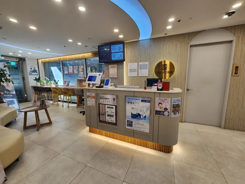 Gangnam Bonhwan Clinic