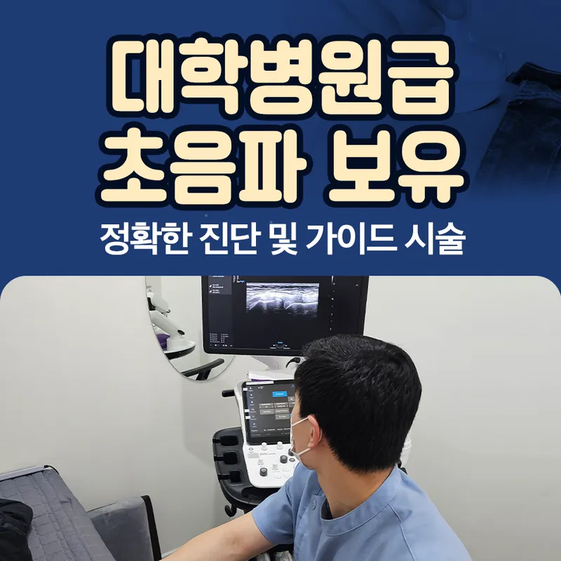 Bonchi Korean Medicine Clinic