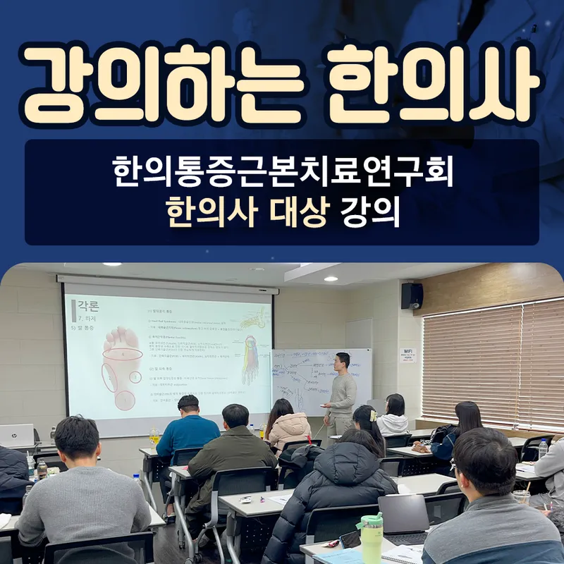Bonchi Korean Medicine Clinic