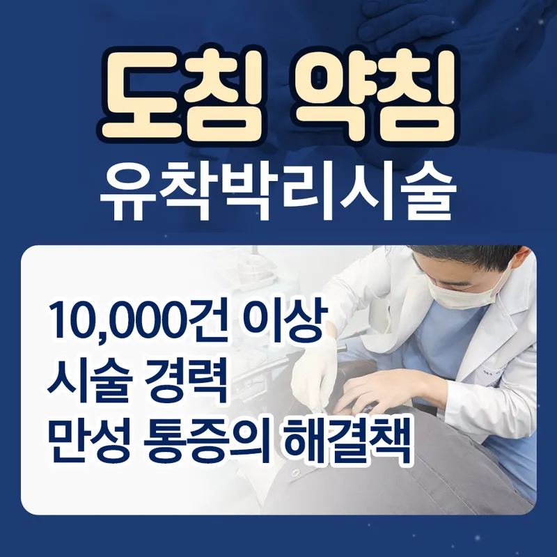 Bonchi Korean Medicine Clinic