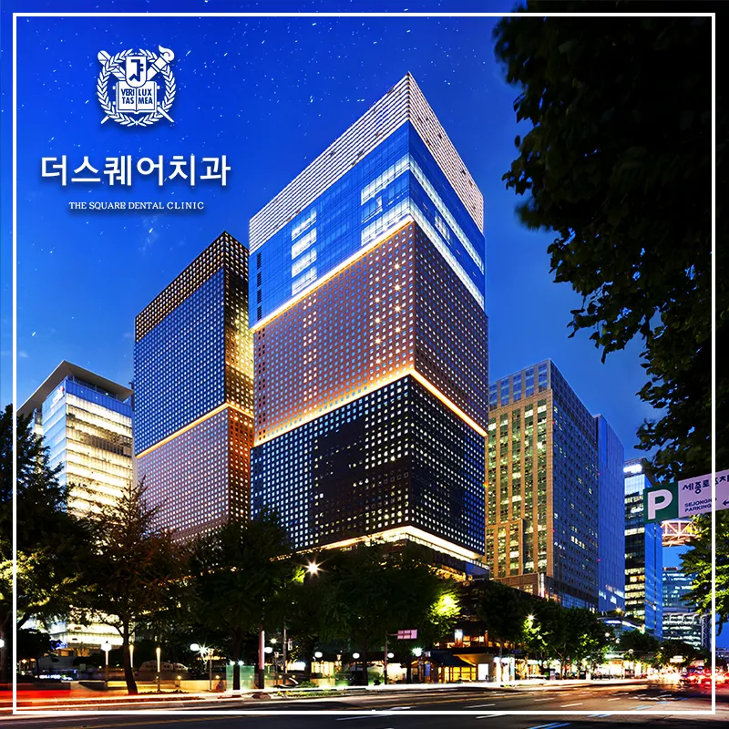 The Square Dental Clinic