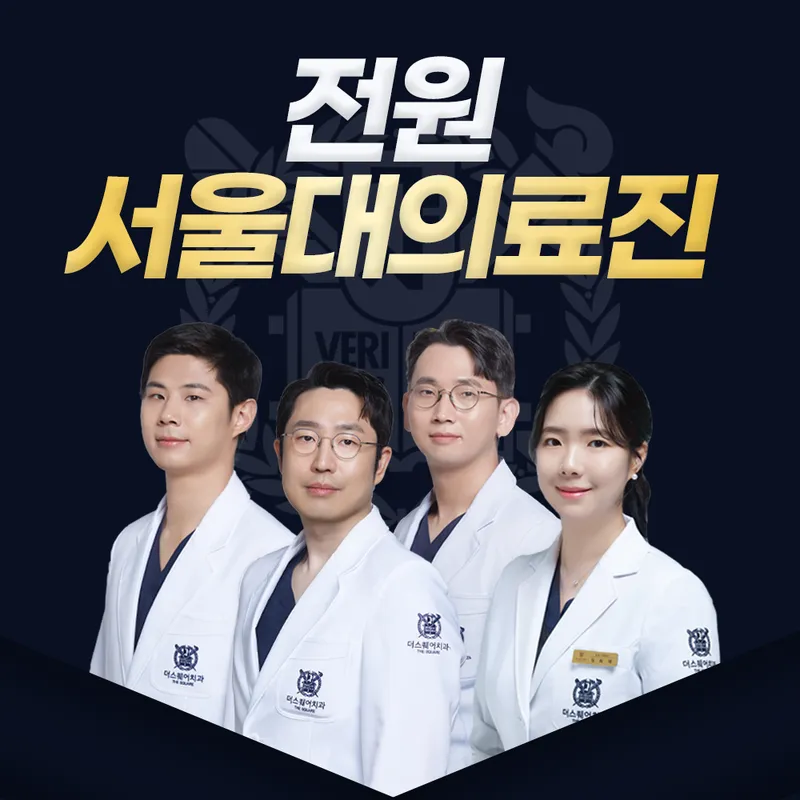 The Square Dental Clinic