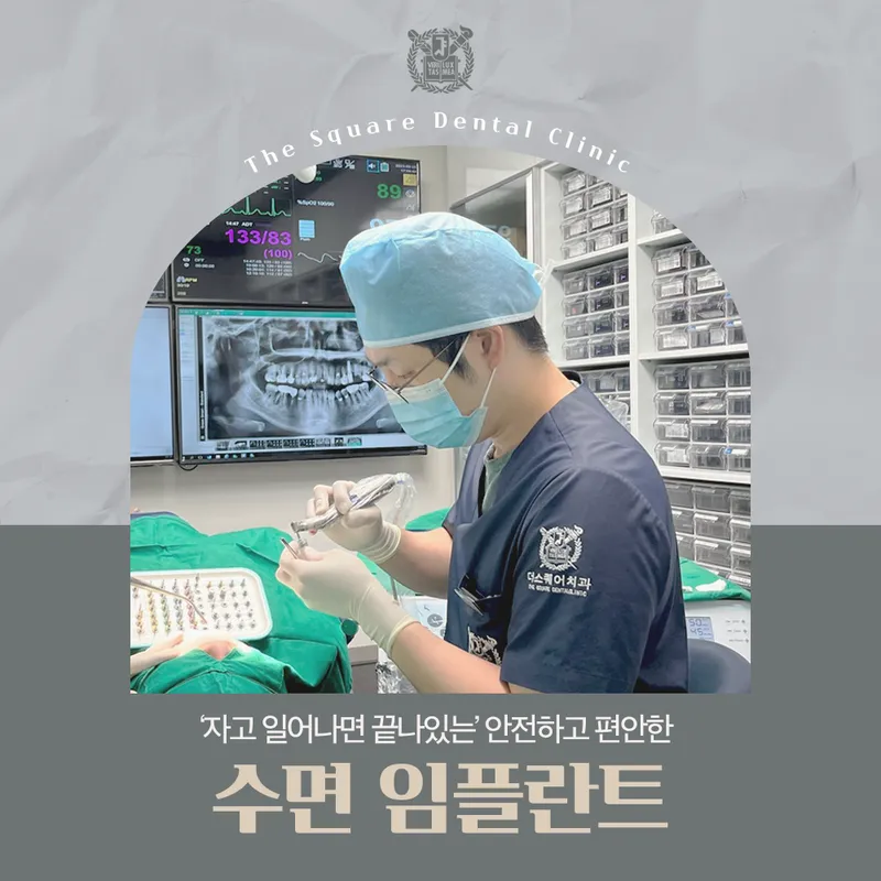 The Square Dental Clinic