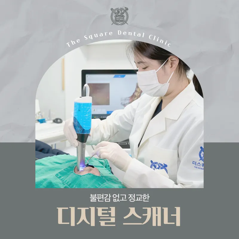 The Square Dental Clinic