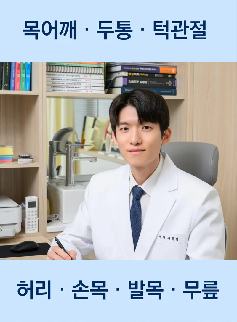 Romantic Korean Medicine Clinic