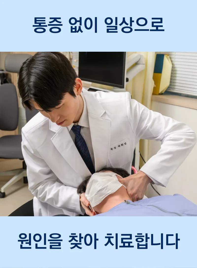 Romantic Korean Medicine Clinic