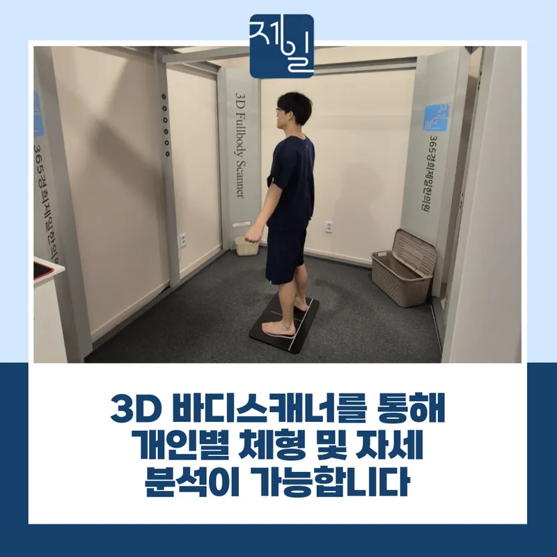 365 Kyung Hee First Clinic