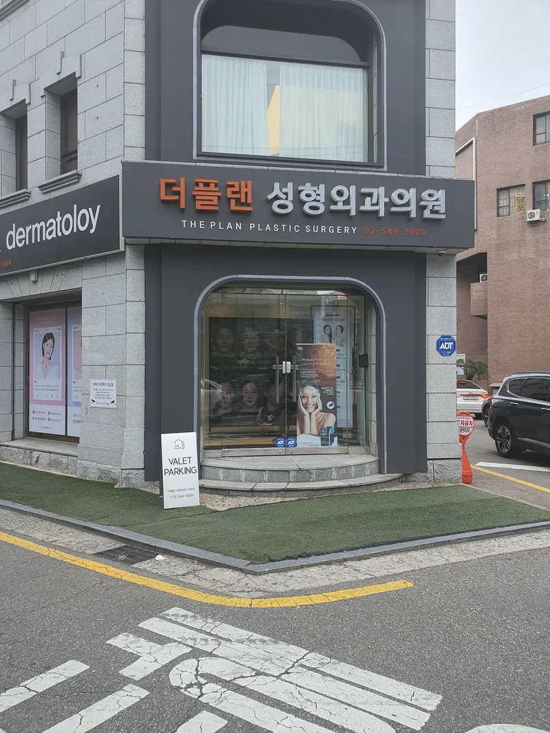 The Plan Plastic Surgery Clinic