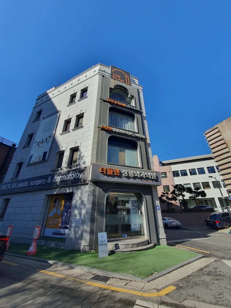 The Plan Plastic Surgery Clinic