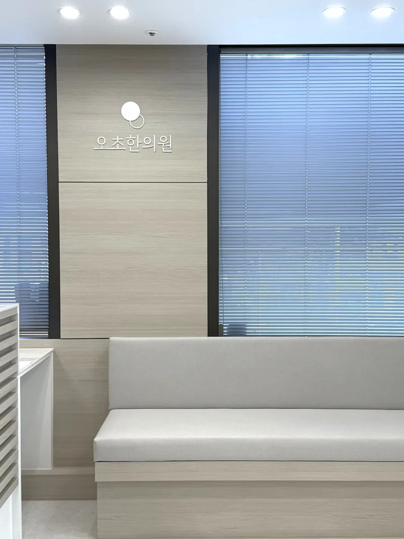 Ochohan Clinic