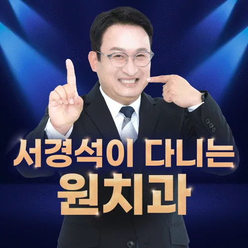 Wonji Dental Clinic