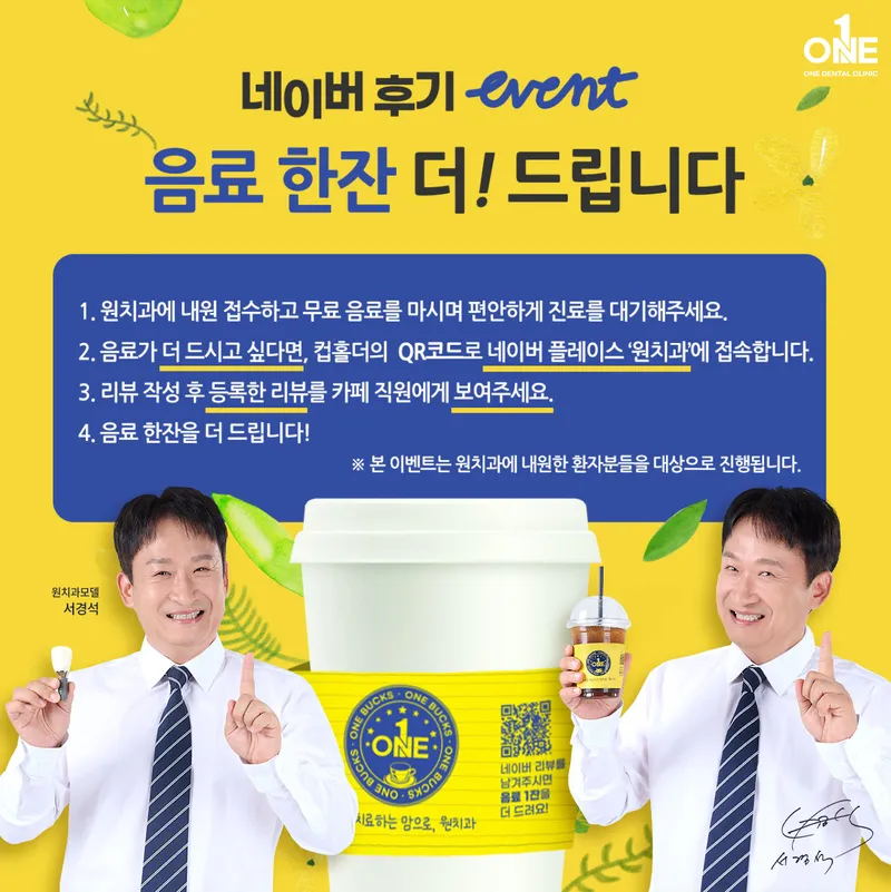 Wonji Dental Clinic