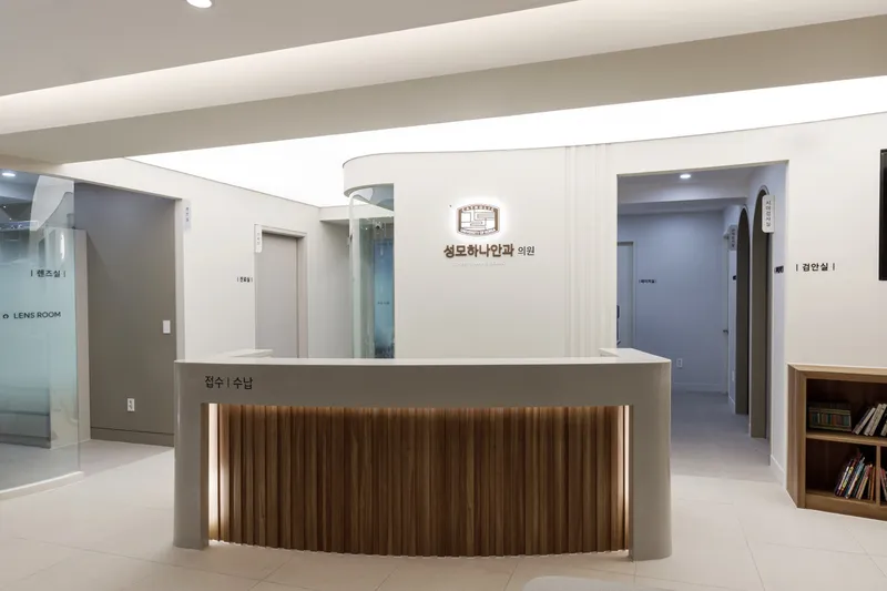 St. Mary's One Eye Clinic