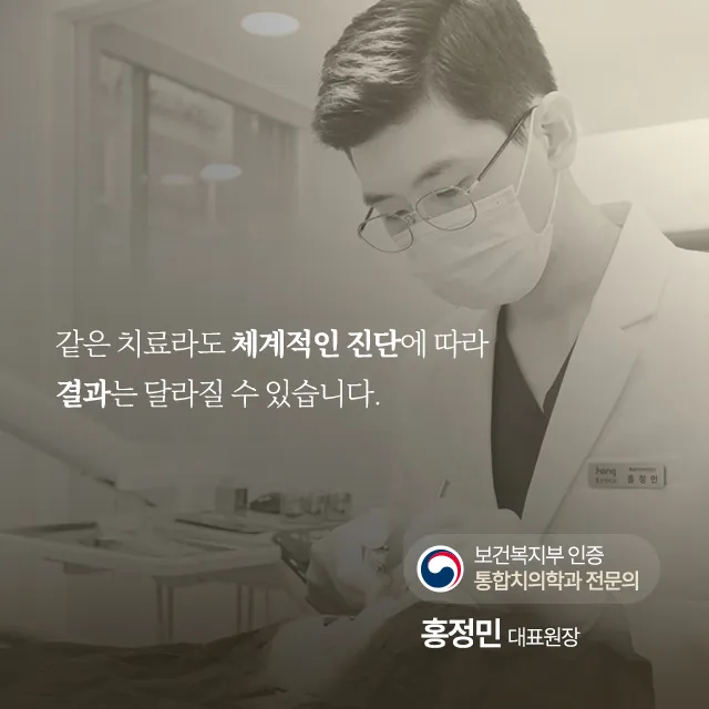Seoul Hong Chi Dental Clinic