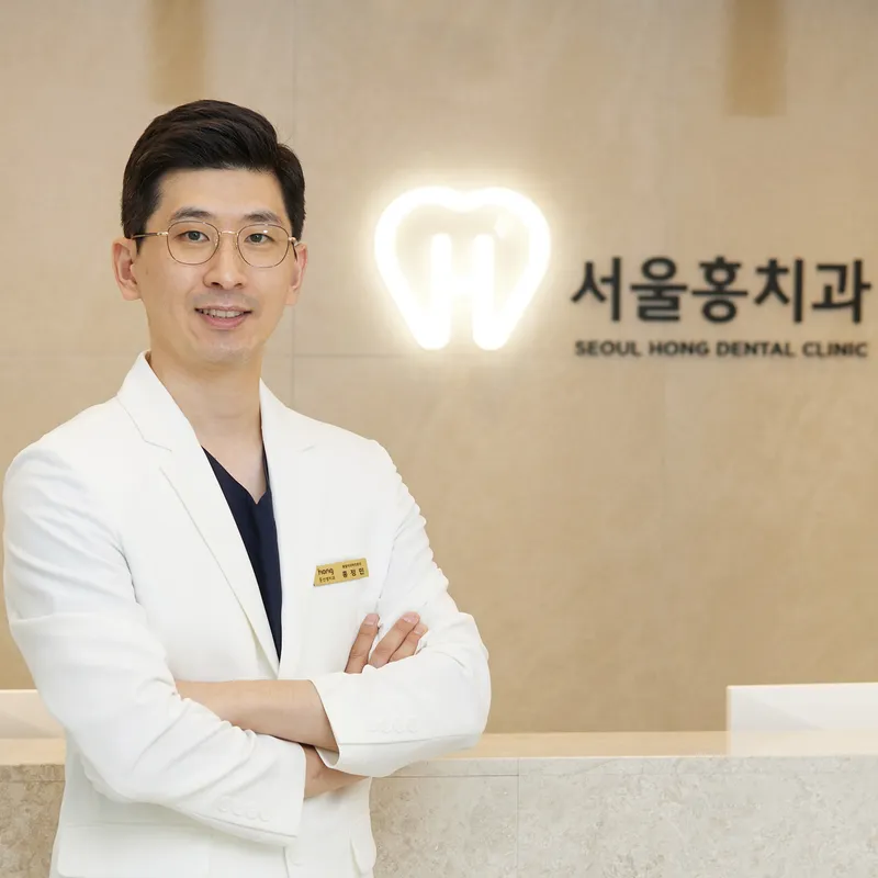 Seoul Hong Chi Dental Clinic