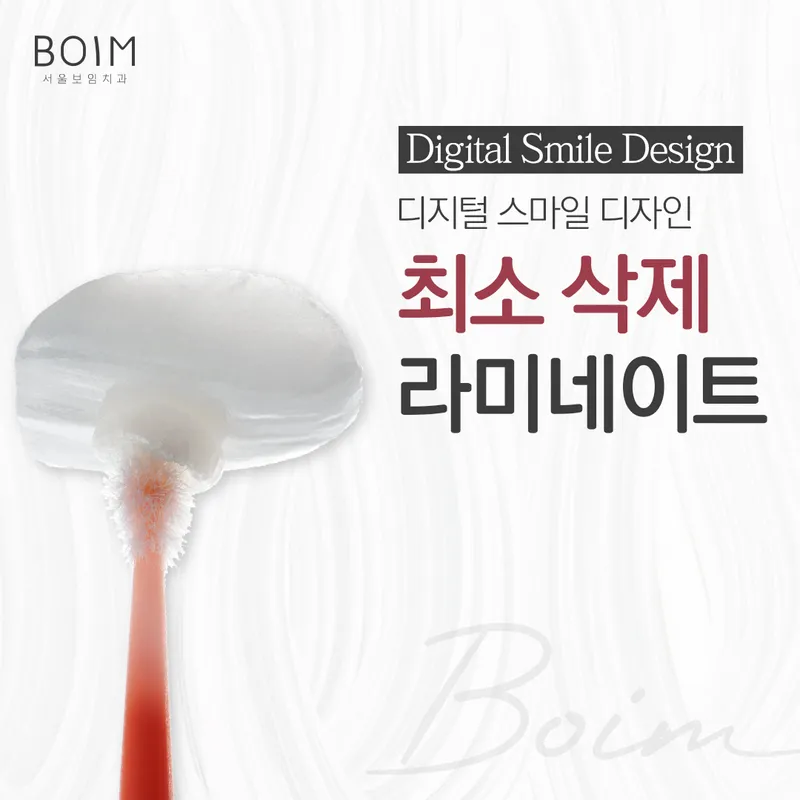 Seoul Boim Chi's Clinic